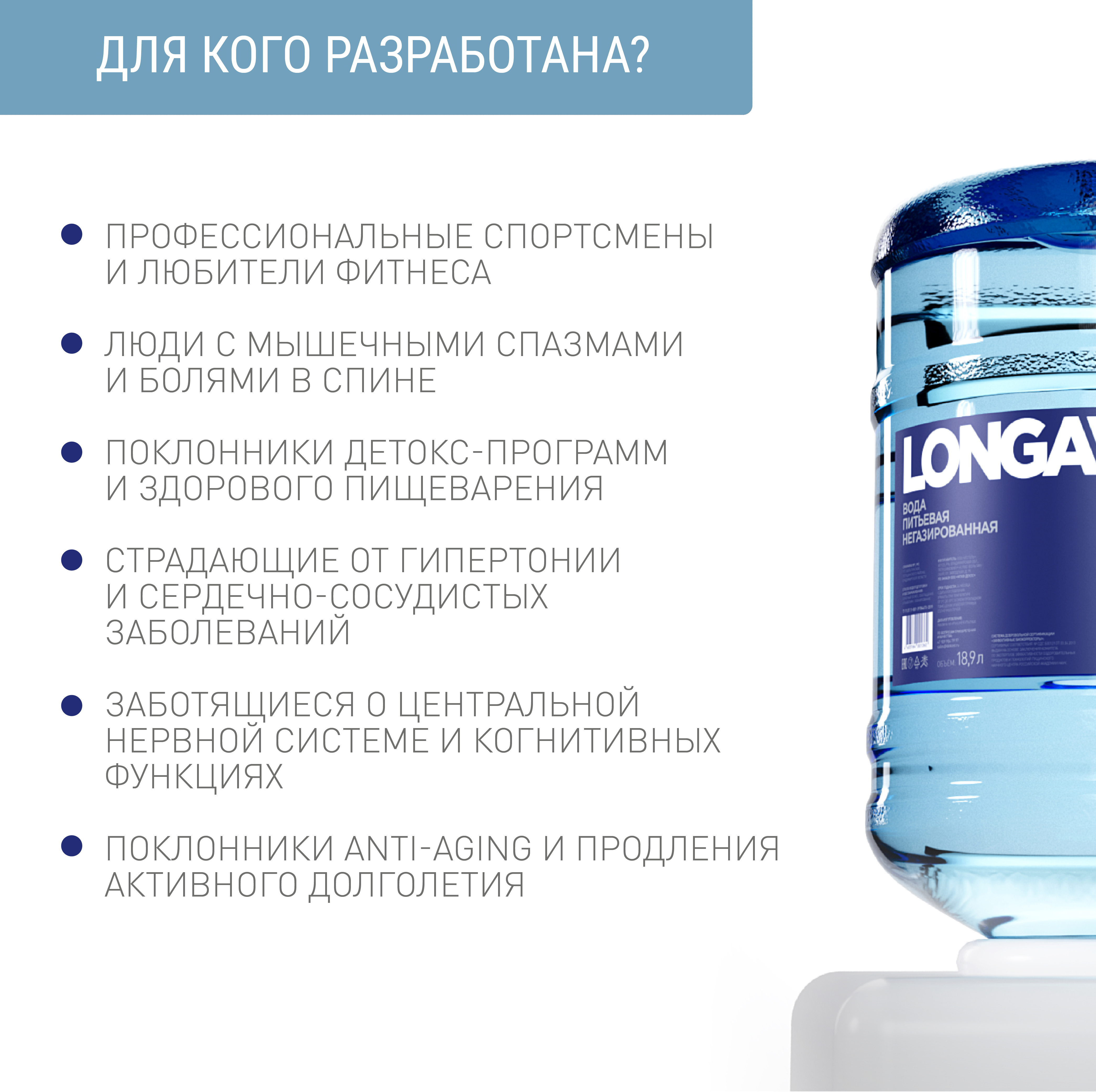 Вода функциональная питьевая LONGAVITA, 19 л, одноразовая тара