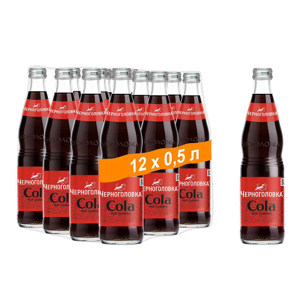  ЧЕРНОГОЛОВКА Кола без сахара 0,5 л, газ, стекло 0,5 литра