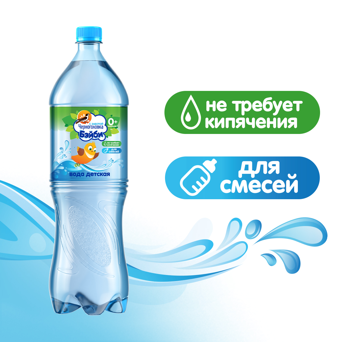 Вода питьевая детская ЧЕРНОГОЛОВКА Бэйби 1,5 л, без газа, ПЭТ