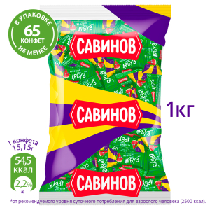 Конфеты САВИНОВ желейные, вкус арбуза, 1 кг