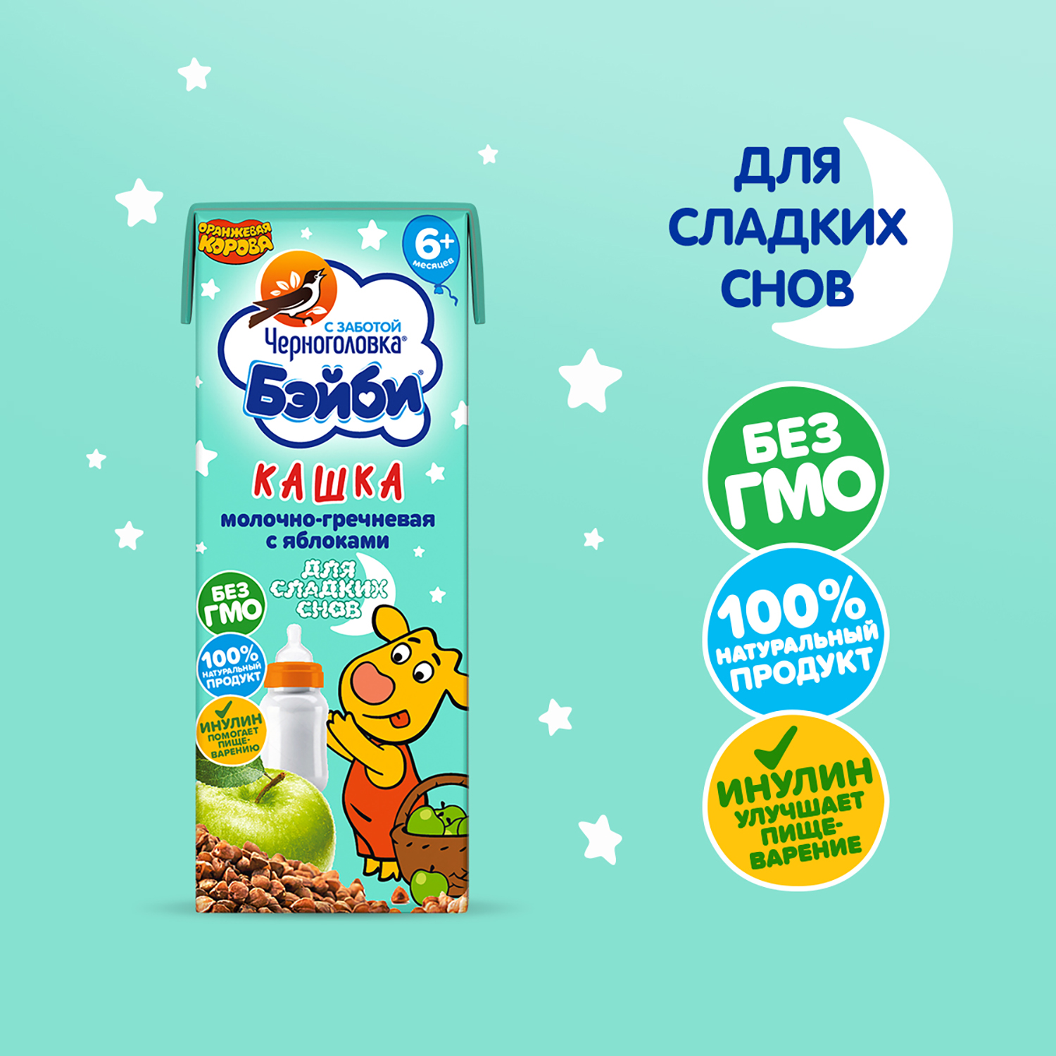 Кашка молочно-гречневая с яблоками ЧЕРНОГОЛОВКА Бэйби для детcкого питания, 200 мл