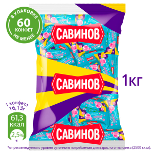 Конфеты САВИНОВ, вкус баббл гам, 1 кг