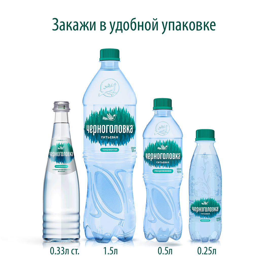 Вода питьевая ЧЕРНОГОЛОВКА 0,25 л, газ, ПЭТ