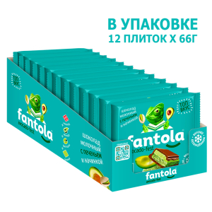 Шоколад молочный FANTOLA с начинкой и печеньем, вкус AVOCADO-FEST, 66 г