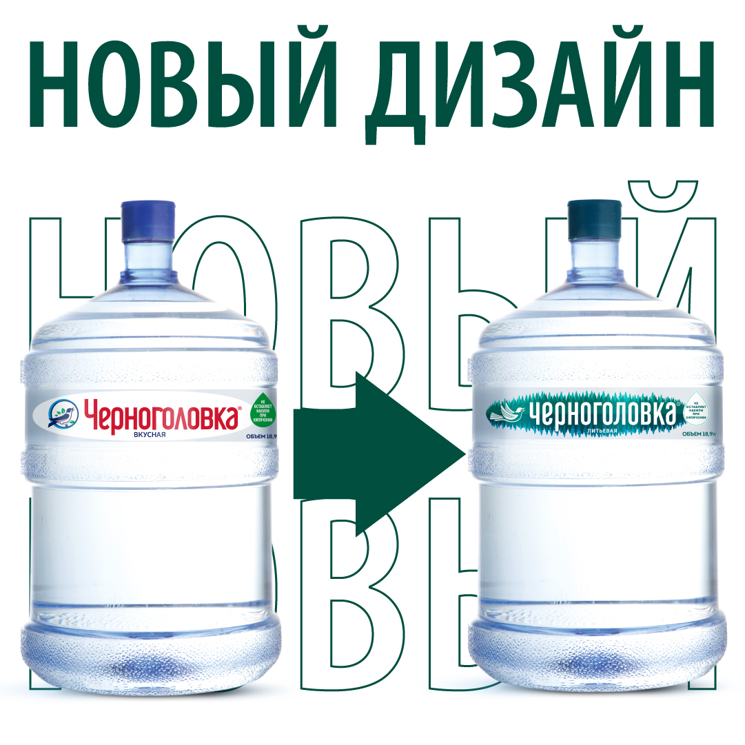 Вода питьевая ЧЕРНОГОЛОВКА 19 л