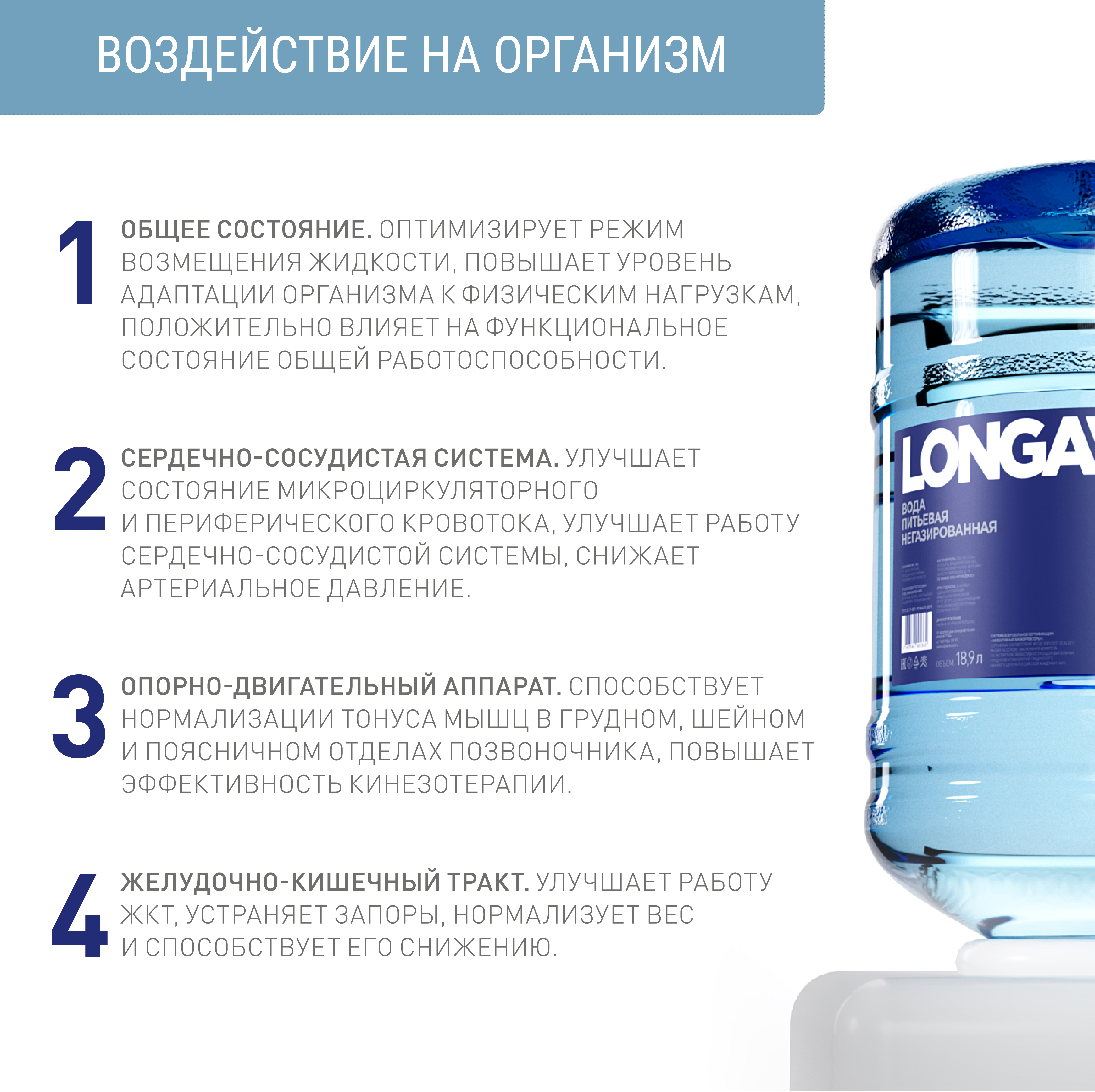 Вода функциональная питьевая LONGAVITA, 19 л, одноразовая тара