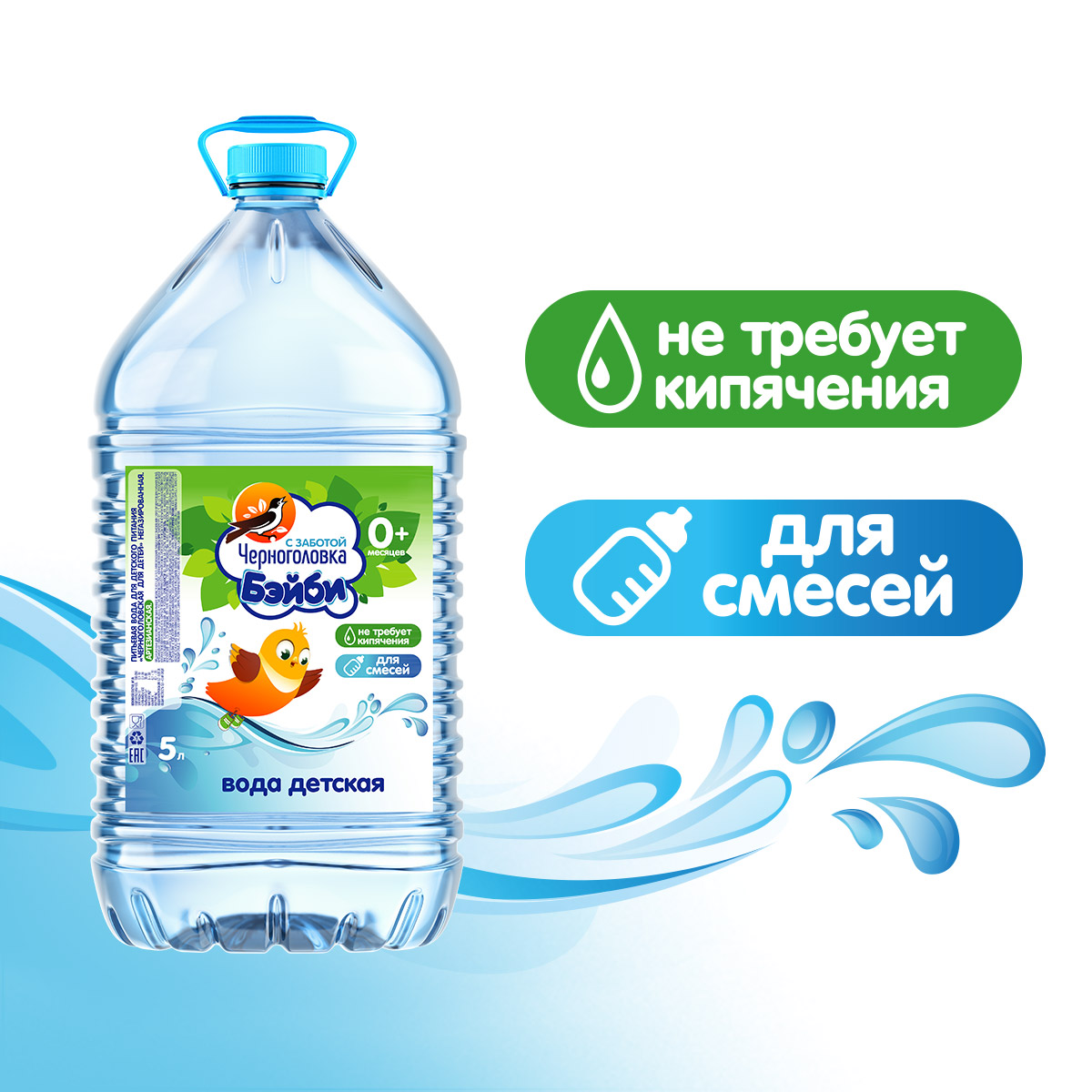 Вода питьевая детская ЧЕРНОГОЛОВКА Бэйби 5,0 л