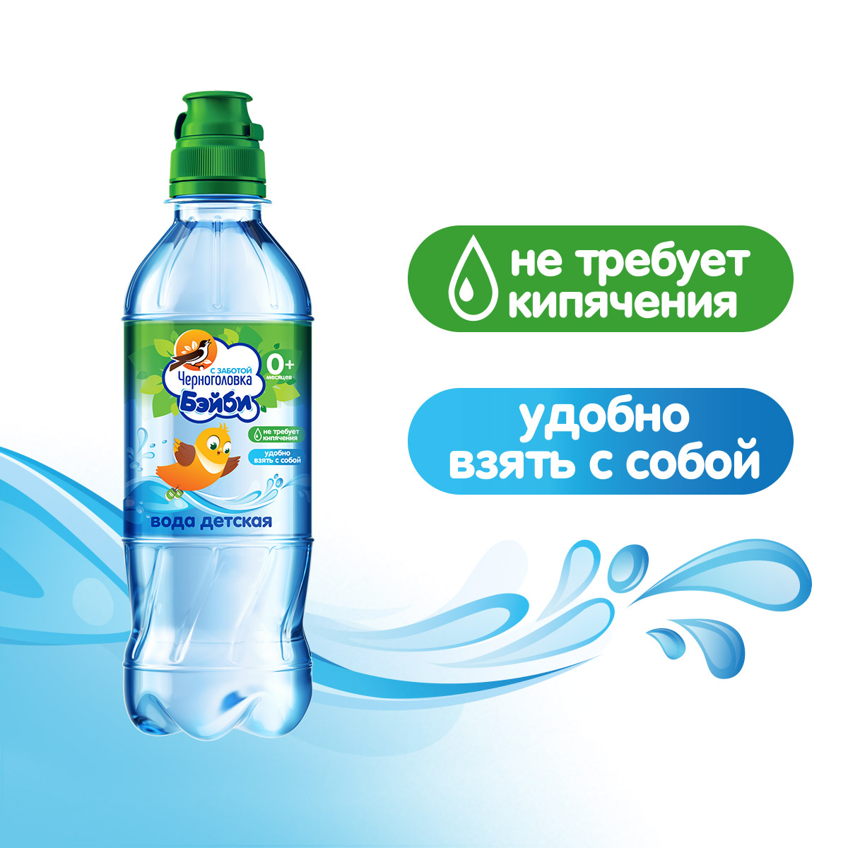 Вода питьевая детская ЧЕРНОГОЛОВКА Бэйби 0,33 л, без газа, ПЭТ