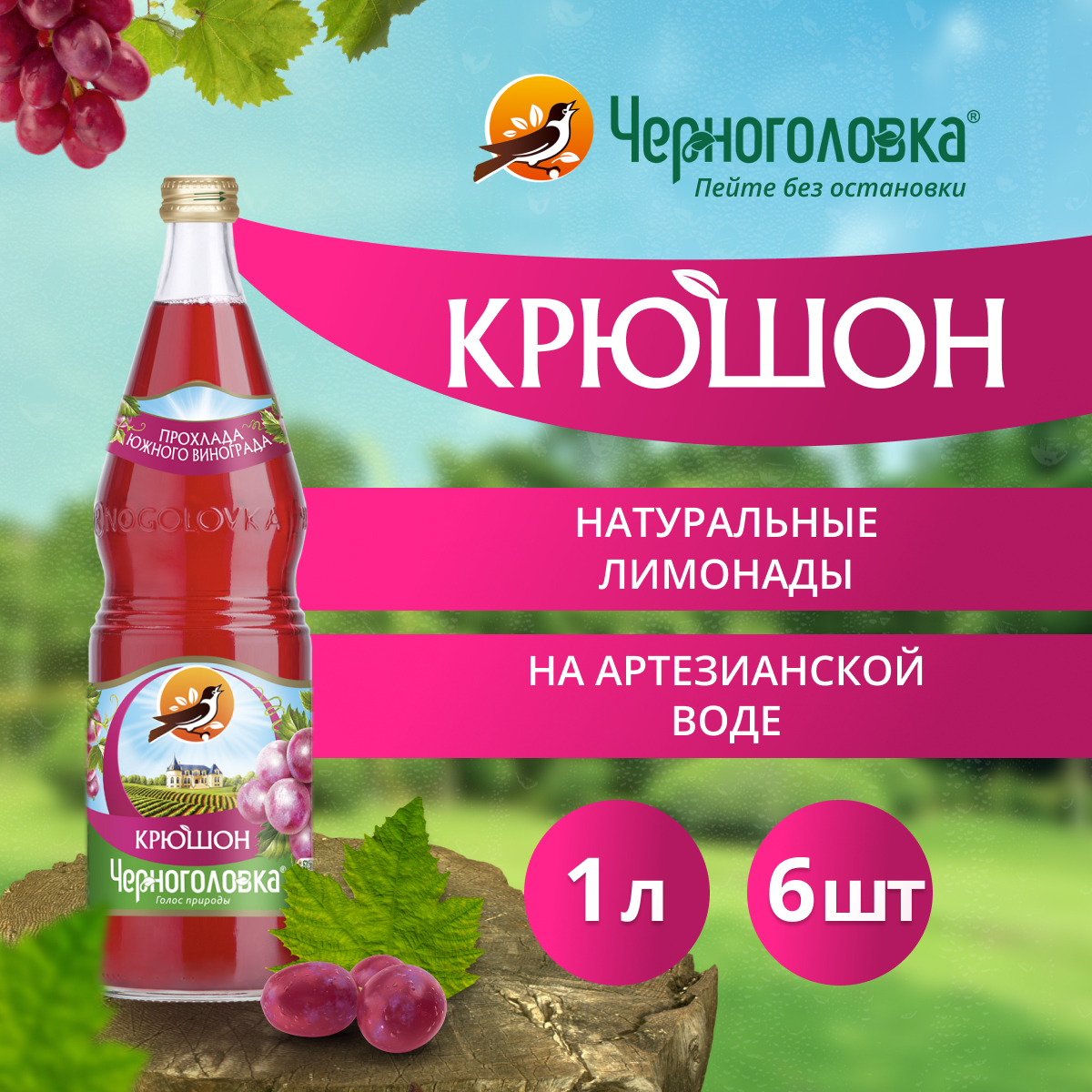 Лимонад Крюшон – что это, как делается