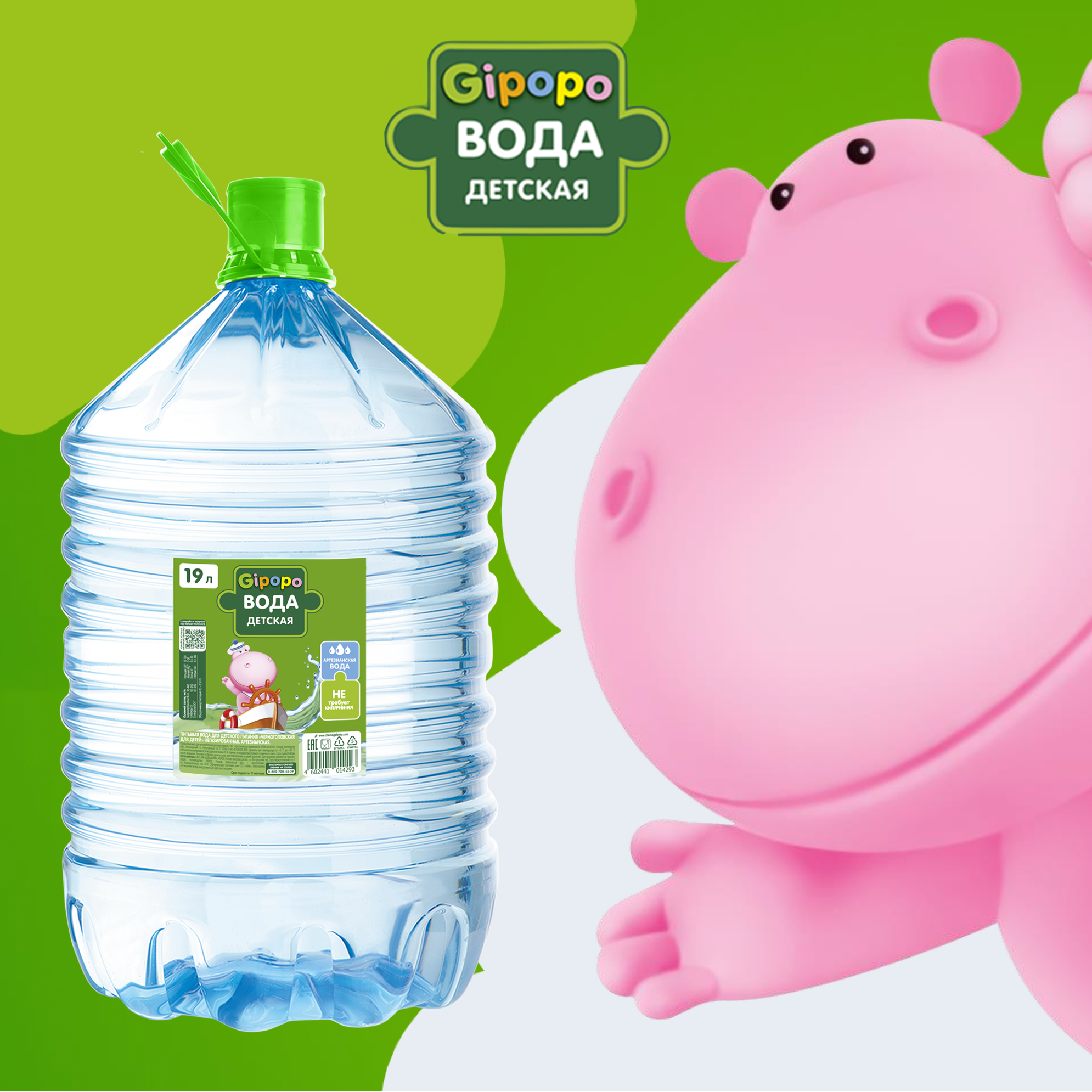 Gipopo
